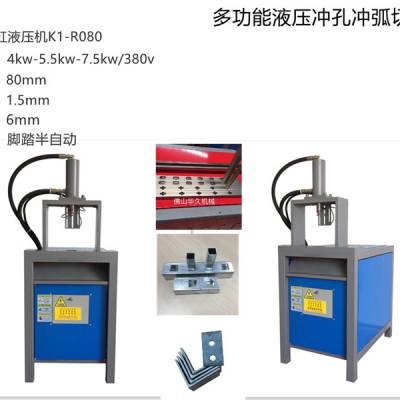 广东护栏围栏冲孔机 立式楼梯扶手冲弧口一次成型机