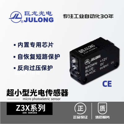 JULONG/ 紫 50cm Z3X-H50E3