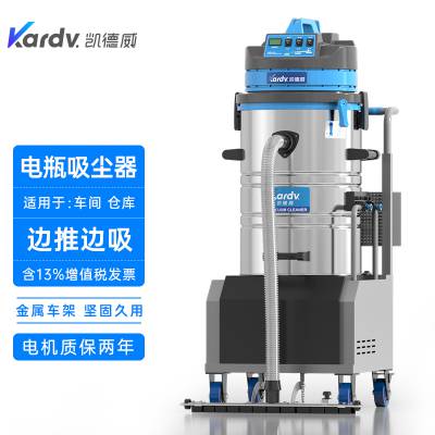 凯德威电瓶式吸尘器DL-3060D车间金属粉末清理用60L