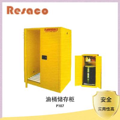 原装美国RESACO安全柜：油桶存储柜 D202