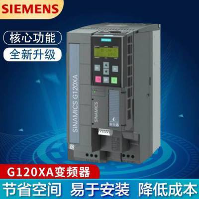 西门子G120XA变频器代理商风机泵类专用6SL3220-2YD40-0UB075KW