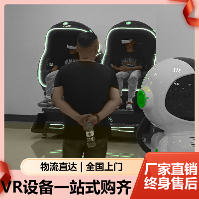 投资vr体验馆要多少钱 VR双人蛋椅景区酒店洗浴中心投放项目