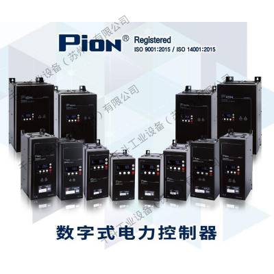 PION单相电力调功器PION-D1W-250-00响应速度快