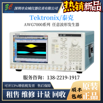 Tektronix/̩ AWG7102 AWG70002A Ⲩη ***