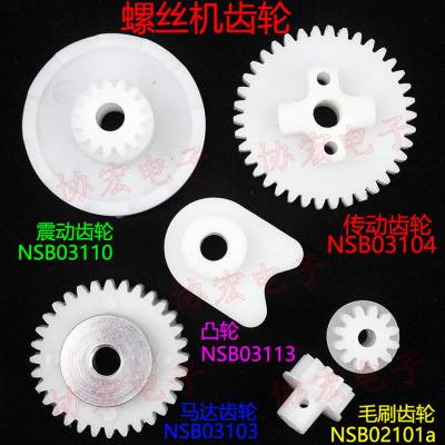 NSB03103 03104 03110 03113 02101 gear˿ﴫëˢ
