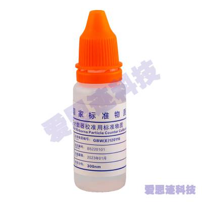 ***ҵ-ӼУ׼ñ׼ʣ0.3um15ml/ƿ GBW(E)120116