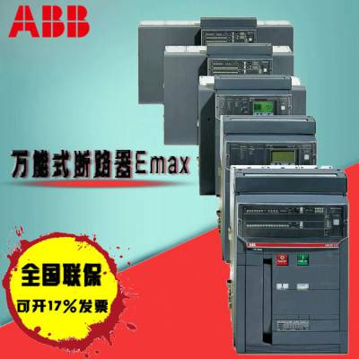 ABBܶ·E6H4000 D LI 3P FHRYO/YCֺբȦԵԪ