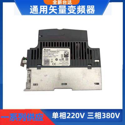 原装台达变频器 VFD007B21A VFD015B21A VFD-B系列 重载型 一年