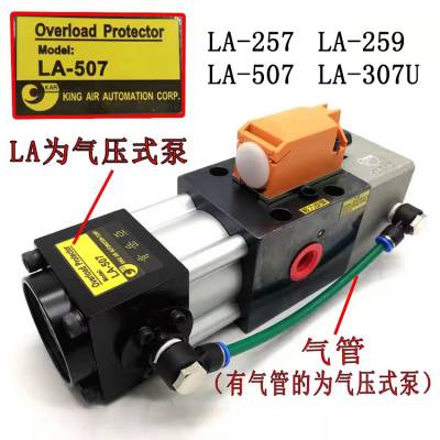 ǹͱÿѹʽ LA-257/259/507/307U Һѹ崲ر