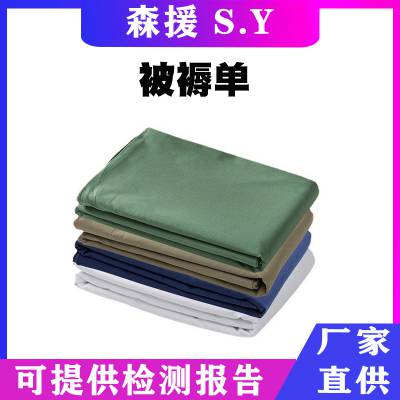 便携式单人床罩劳保单热熔棉救灾床单单位宿舍学生绿色褥