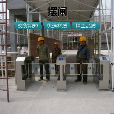人行摆闸厂家 小区超市出入口管理系统速通门通道闸