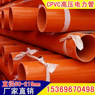 PVC-Cѹ»׹ 90#CPVC ٺɫߵ± ֱ