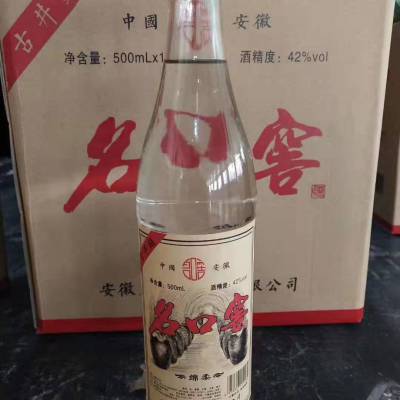 白山临江名口窖酒浓香型白酒低价批发