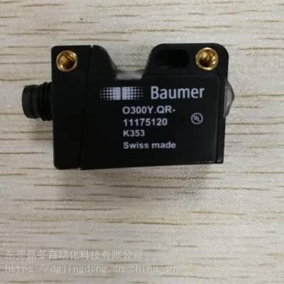 瑞士Baumer堡盟传感器O300系列漫反射开关应用设备安装非常狭窄空间