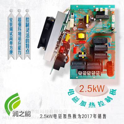 小功率2.5KW工业电磁加热板_润之能挤出机电磁加热板_电磁加热板报价