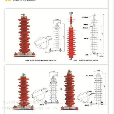 Y20W-468/1166W~金属氧化物避雷器