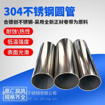 304不锈钢水管 薄壁卡压不锈钢水管32*1.2mm 耐高压圆管批发