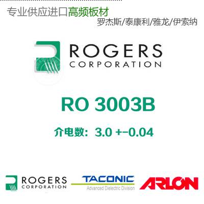rogers3010޽˹4003C΢ƵźŸƵ·ɶPCB