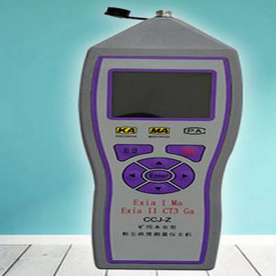 便携式粉尘浓度测量仪型号:KB500-CCJ1000 库号：M171396