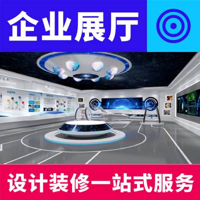 济南展厅设计公司展台设计布置