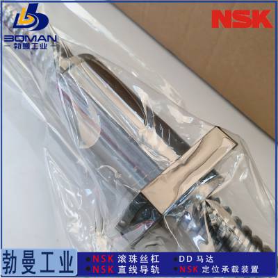 W2009CUG-7PGX-C3Z 精度等级C3 NSK定制滚珠丝杆 短期交货