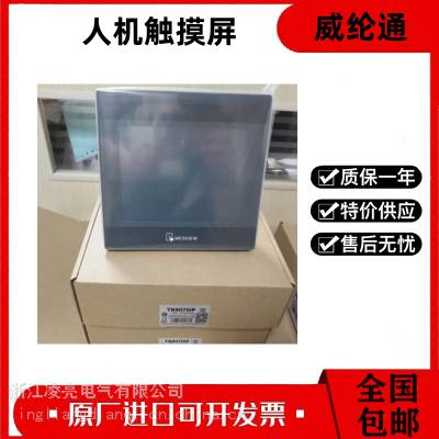 代理威纶触摸屏MT8106IQ TK6100IV3 MT/TK6100IV5 MT6103