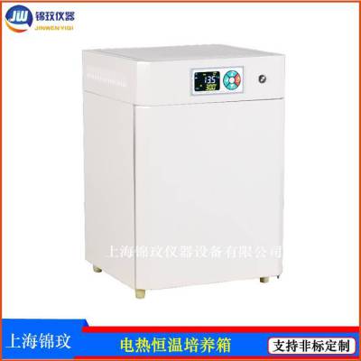 电热恒温培养箱品牌 实验室恒温培养箱RT+5~65℃ DHP-9012