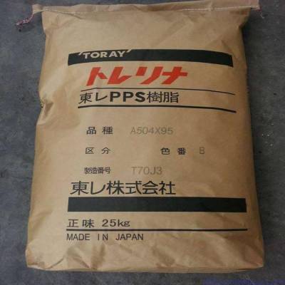 聚苯硫醚PPS 日本东丽 Torelina® A604X95-NC 40%玻璃纤维增强材料