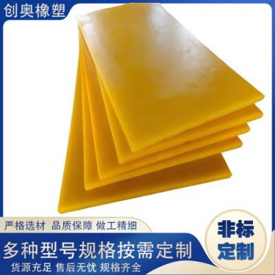 聚氨酯板 高强度浇筑板 pu板透明黄色牛筋板胶垫