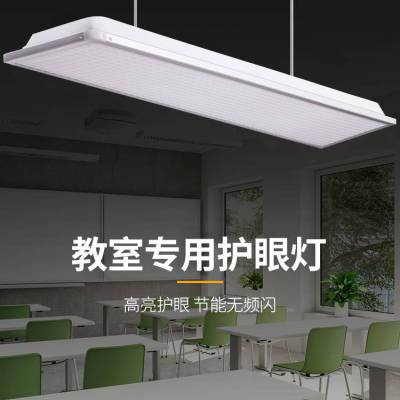 学校防眩教室灯LED护眼黑板灯教室照明灯具改造工厂大量现货