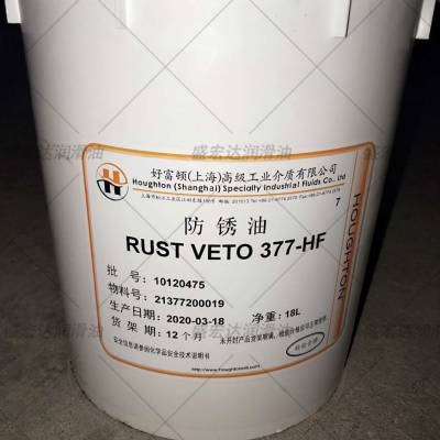 奎克好富顿RUST VETO 377-HF成品金属工件排水溶剂型挥发性防锈油