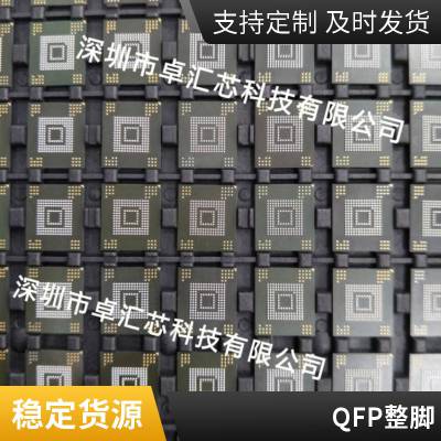 QFP BGA精密加工ic磨字刻字编带植球盖面刻字清洗去胶摆盘翻新