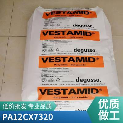 PA12 Ӯ¹ CX7320 ͸ ۾Ƭ  β 