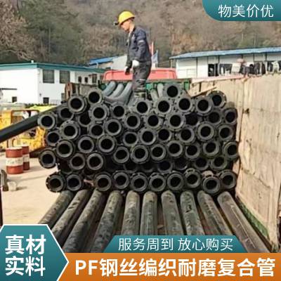 矿山充填耐磨复合管 华翔牌 钢编复合管