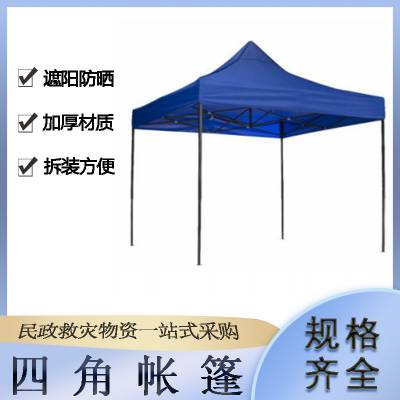 可折叠3*3米四角帐篷应急救援户外遮阳伞广告促销展览篷