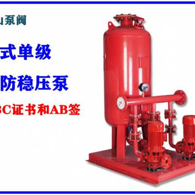 消防泵 喷淋消火栓泵 立式管道稳压泵 XBD3.2/5W-L 型号齐全
