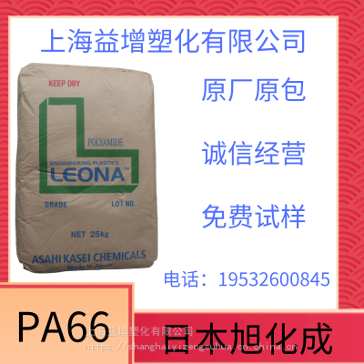 高强度PA66 日本旭化成1330G 加30%玻纤 汽车部件 工业应用