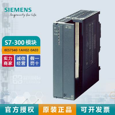 ԭװPLC S7-300 CP340 ͨŴ 6ES7340-1AH02-0AE0