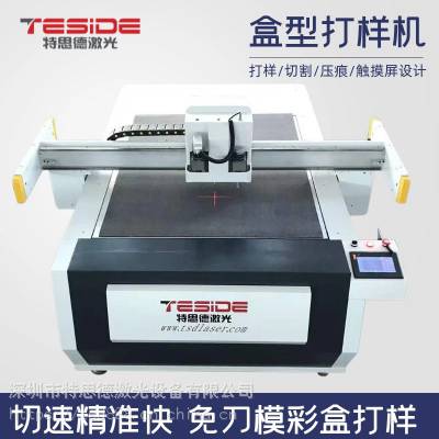 河北保定天地盖盒型电脑打样机 纸盒成型自动打样机