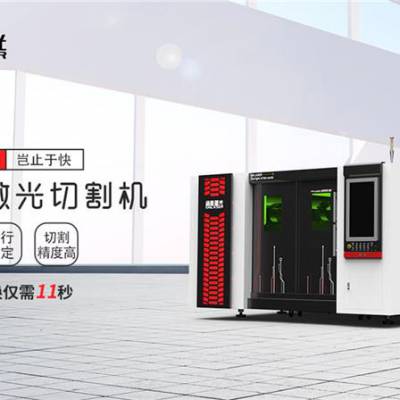 湖北激光切割机-高能激光-不锈钢激光切割机