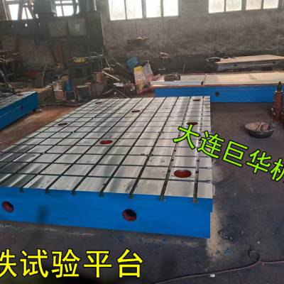 订做上海震动试验平台加工铸铁T型槽平台