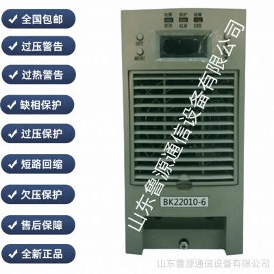 BK22005-6 充电模块 直流屏 高频开关电源整流器