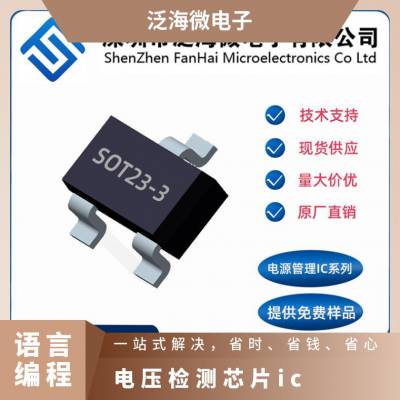 3000一盘 额定电压2.5V 系列ic 消费电子 FS61C25M检测IC芯片