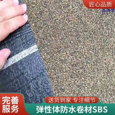 海驰定制 SBS改性沥青防水卷材 延伸率大