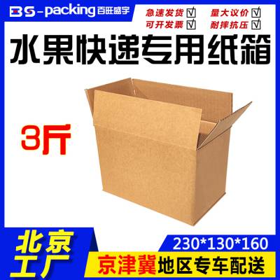 水果包装盒定制 手提瓦楞盒食品土特产粽子苹果橙子枇杷纸箱定做