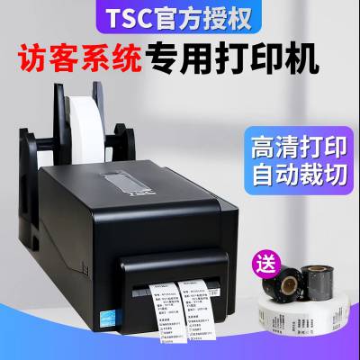 tsc tt065-62访客系统打印机 门禁二维码扫描通行 来访登记标签机