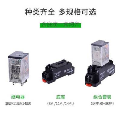 施耐de小型继电器RXM2LB2BD中继11脚14脚8脚5A带灯DC24V12VAC220V