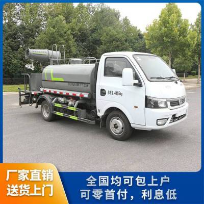 东风3吨（方）洒水车 可加装30米雾炮机用于工程工地厂区喷雾降尘