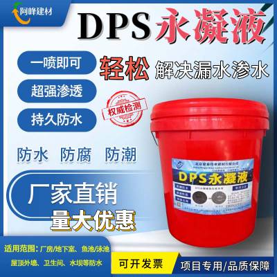 DPSҺ޻͸ᾧˮػˮ