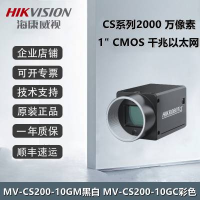 MV-CS200-10GM/C 2000 1Ӣ CMOS ǧ̫ҵ